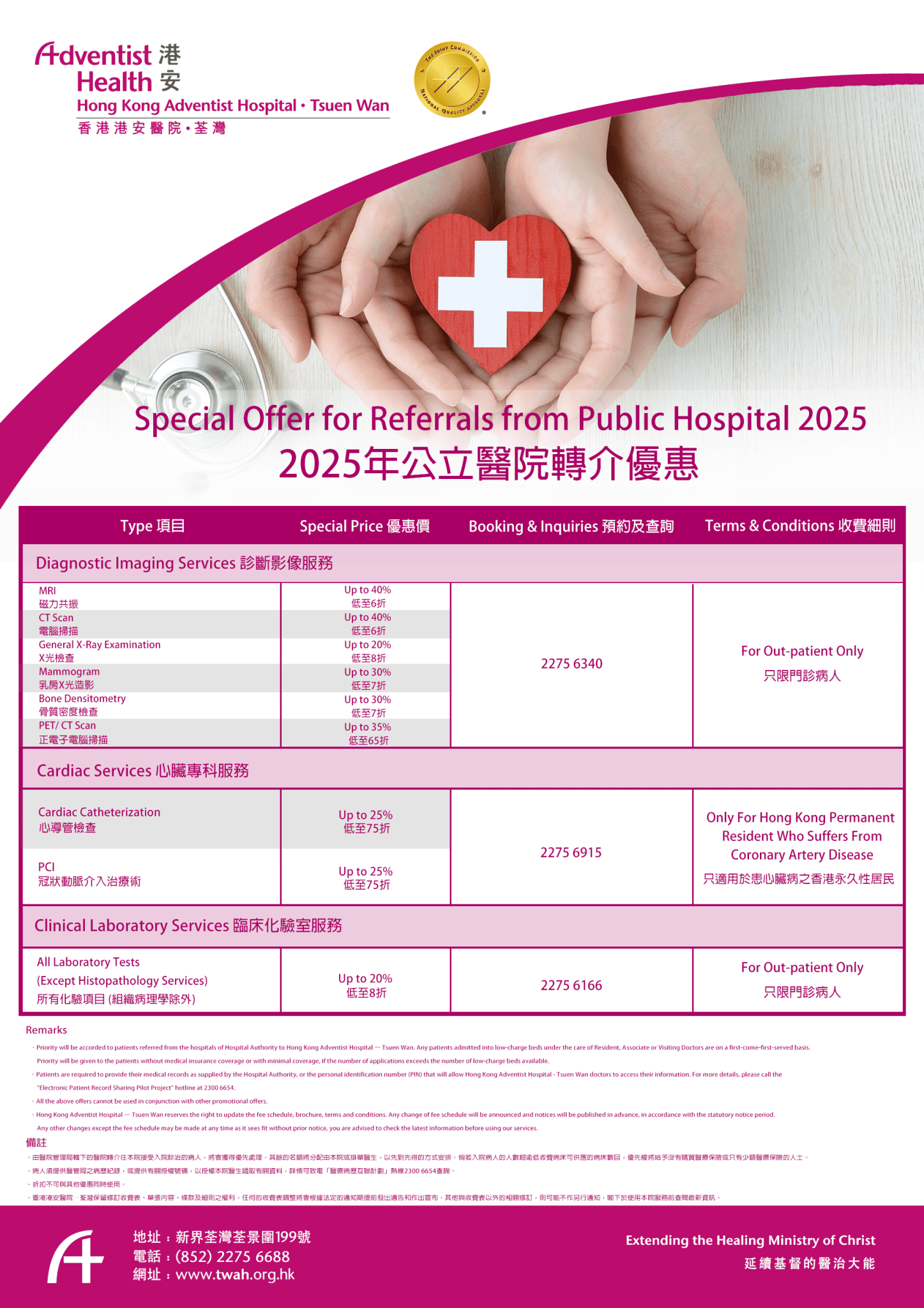 Special Offer for Referrals from HA 2025_Apr 2025